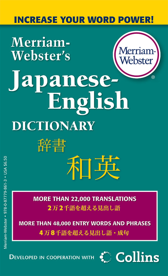 Merriam-Webster’s Japanese-English Dictionary