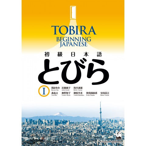 Tobira 1 Beginning Japanese