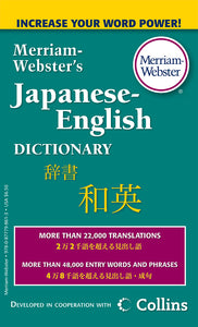 Merriam-Webster’s Japanese-English Dictionary