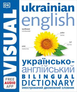 Ukrainian English Bilingual Visual Dictionary